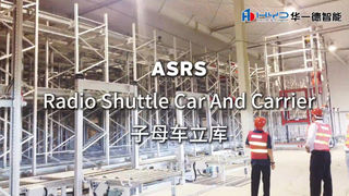 Radio Shuttle Car And Carrier ASRS Project Site Automated Storage and Retrieval System