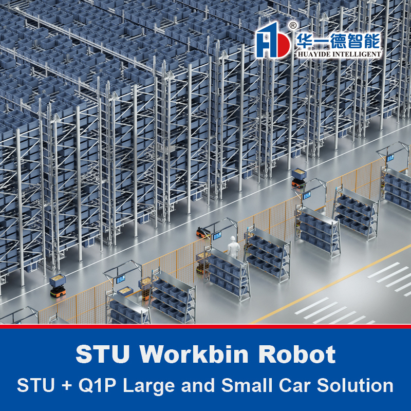 STU+Q1P Large and Small Car Solution, STU Workbin Robot, AMR Autonomous Mobile Robot, Warehouse Picking Robot For Transporting And Handling Material Boxes Workbin Material Bin