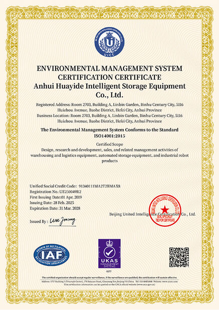 China Anhui Huayide Intelligent Storage Equipment Co., Ltd. certification
