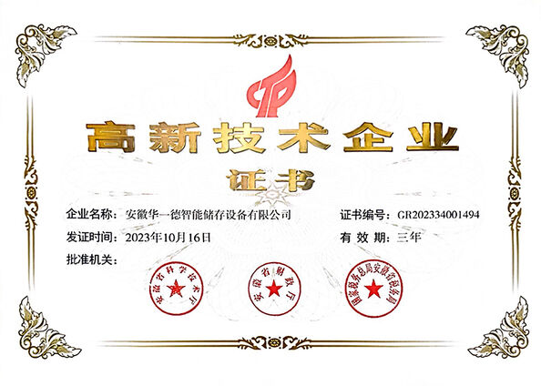 China Anhui Huayide Intelligent Storage Equipment Co., Ltd. certification