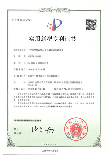 China Anhui Huayide Intelligent Storage Equipment Co., Ltd. certification