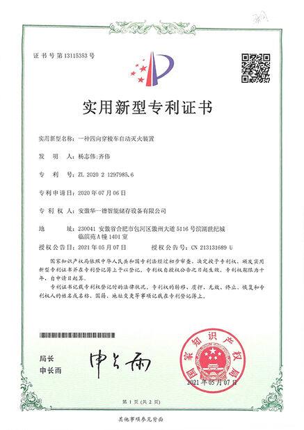 China Anhui Huayide Intelligent Storage Equipment Co., Ltd. certification